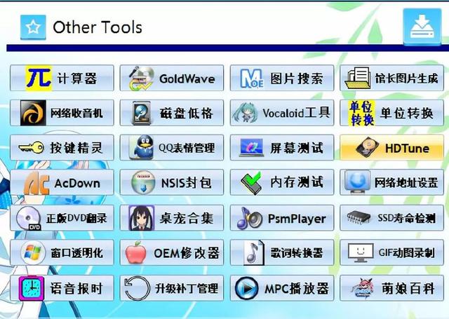 盘姬工具箱 v180818