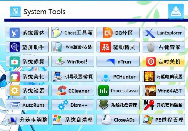 盘姬工具箱 v180818