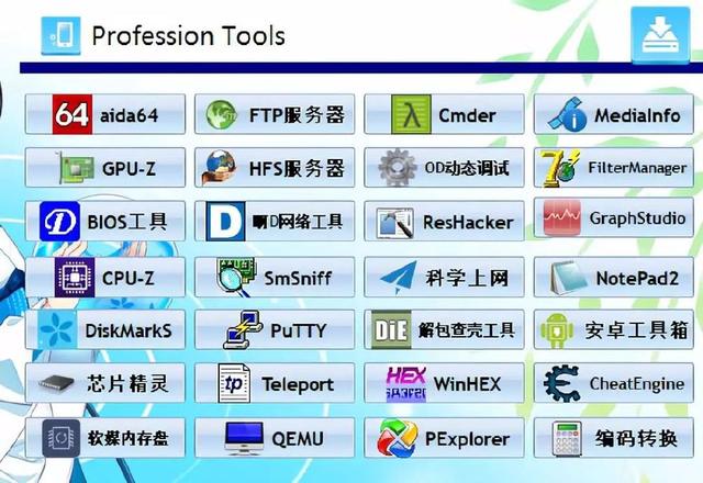 盘姬工具箱 v180818