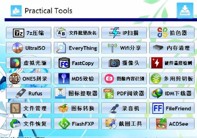 盘姬工具箱 v180818