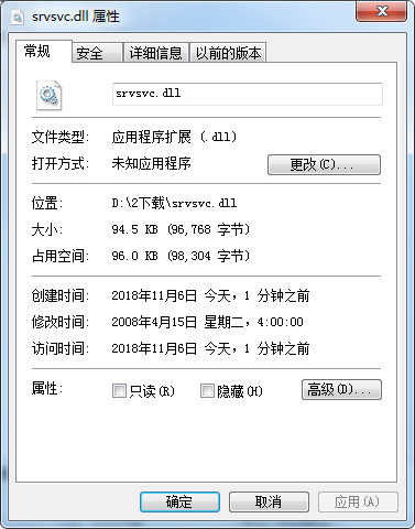 srvsvc.dll