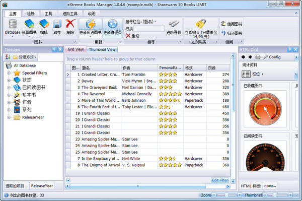 Extreme Books Manager  v1.0