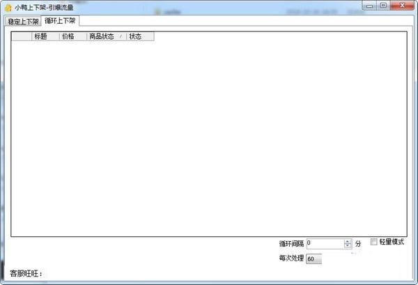 小鸭上下架 v1.0.6870.35026