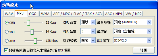 ogg格式转换器  v2.1.9.6