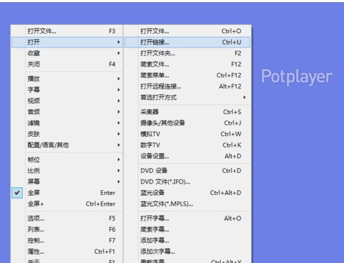 PotPlayer播放器 v1.7.15234绿色中文版