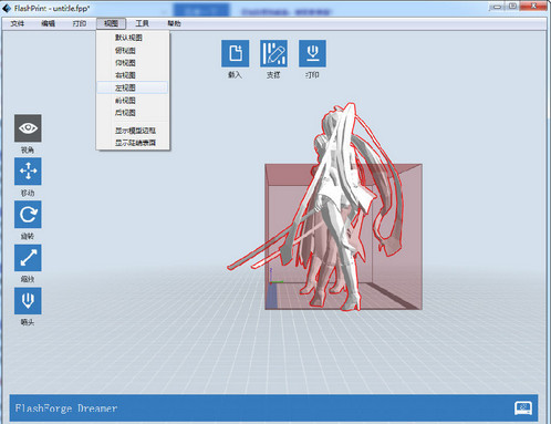 FlashPrint(闪铸切片软件) v3.25.0