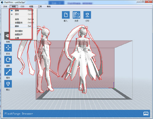 FlashPrint(闪铸切片软件) v3.25.0