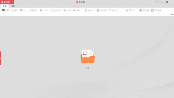 金山PDF阅读器 v10.1.0.6672