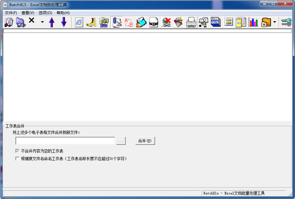 BatchXls(Excel文档批量处理工具) v4.8