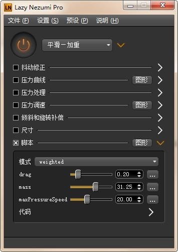 Lazy Nezumi Pro v18.04.08免费中文版