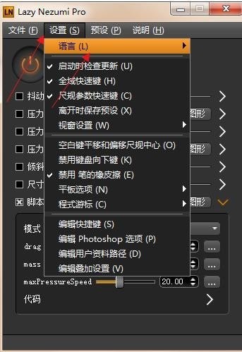 Lazy Nezumi Pro v18.04.08免费中文版