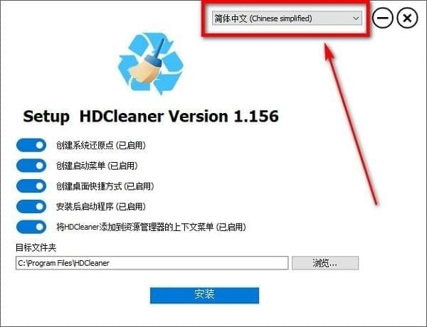 HDCleaner(硬盘清理工具) v1.211中文免费版