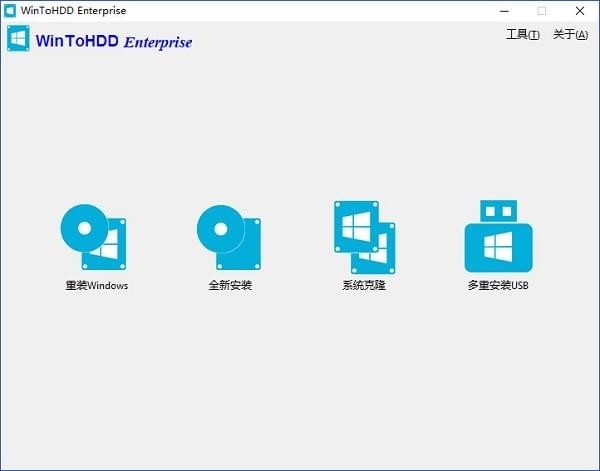 WinToHDD Enterprise v3.1.0.0绿色版