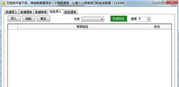 小鸭数据库(网店数据存储) v1.0.6866.32497