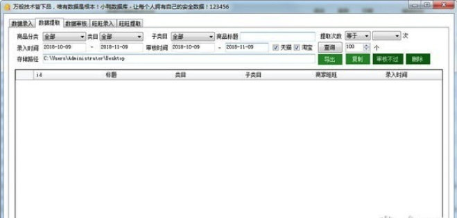 小鸭数据库(网店数据存储) v1.0.6866.32497