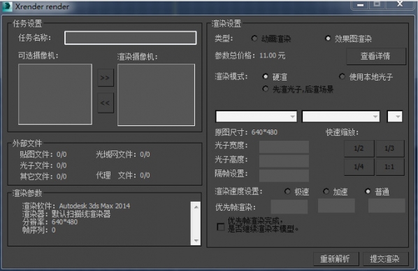 渲云客户端 v5.1.4.9