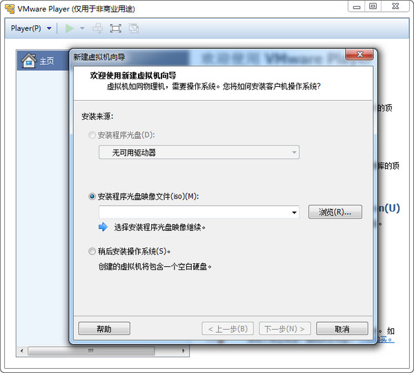 vmware player v15.0.1中文免费版