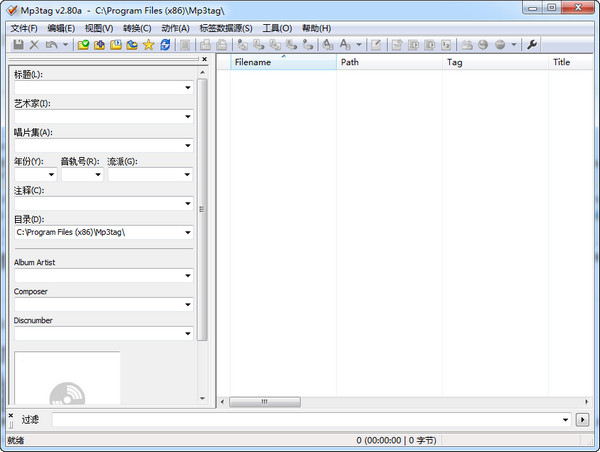 Mp3tag(MP3信息修改器) v2.90中文版