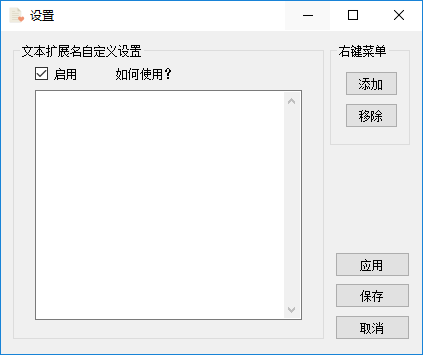 PasteEx(剪贴板转存文件工具) v1.0.3.5绿色版