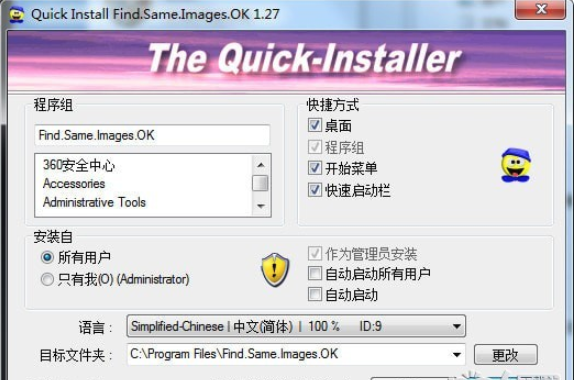 Find.Same.Images.OK(重复图片查找软件) v1.27免费版