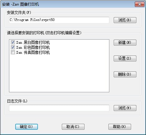 Zan图像打印机 v5.0中文版