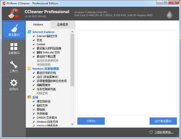 CCleaner v5.49.6856中文绿色增强版