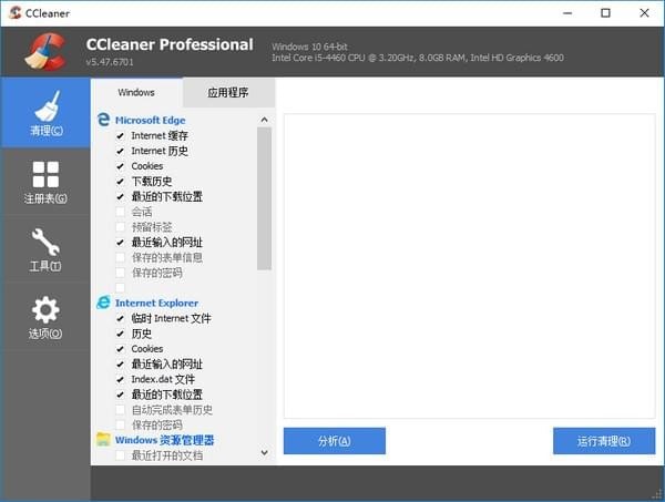 CCleaner v5.49.6856中文绿色增强版