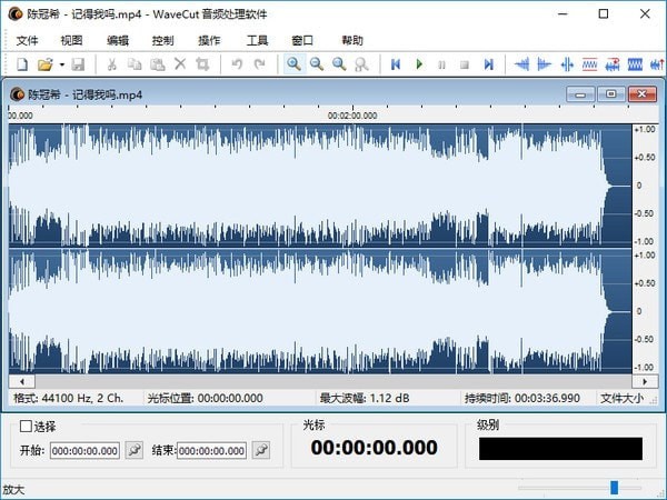 WaveCut音频处理软件 v5.2.5.0绿色中文版