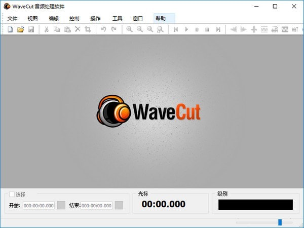 WaveCut音频处理软件 v5.2.5.0绿色中文版