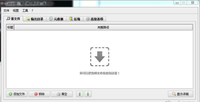 LameXP(MP3编码器) v4.1.7.2188中文版