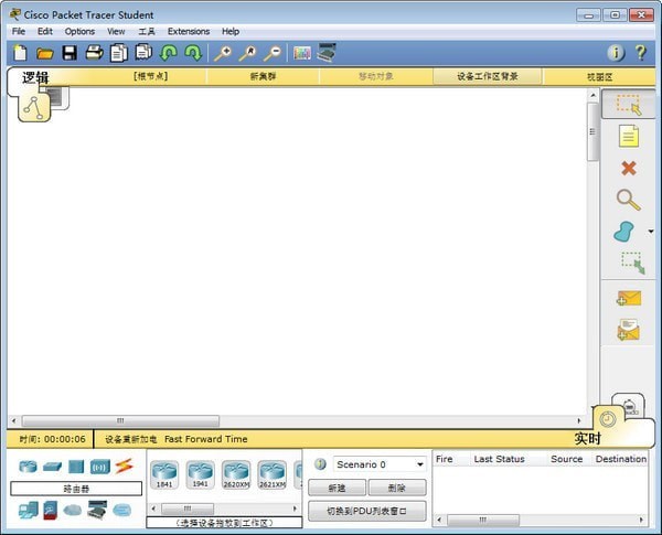 思科路由器模拟软件(Cisco packe tracer)v6.2