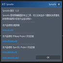 Syncaila(多机位同步软件)v1.3.2中文免费版