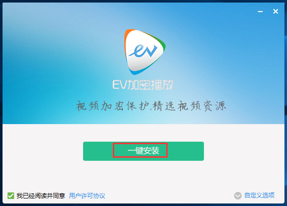 EV播放器v3.4.0免费版