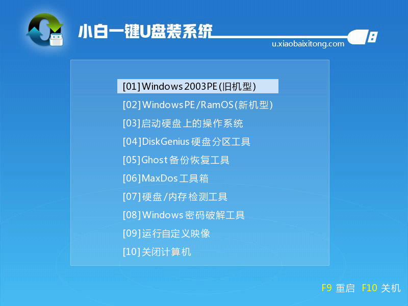 小白win7系统重装工具