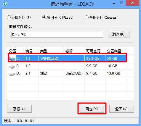 一键还原精灵最新正式版v10.0