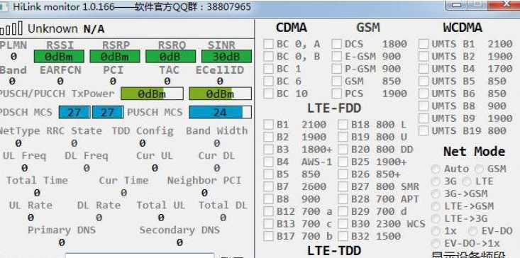 HiLink Monitor(手机频段锁定工具)v1.0.166绿色中文版