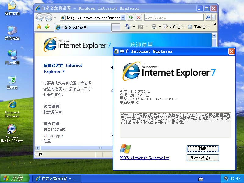 IE7浏览器 v6.2.29.0