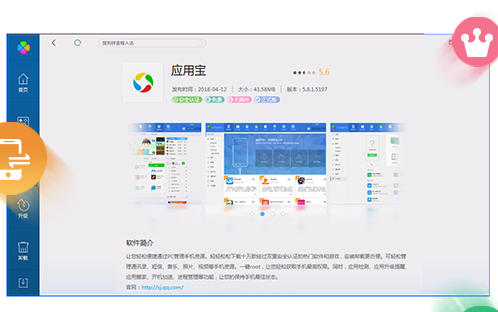 应用宝 v5.8.1