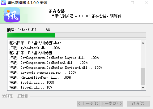 里讯浏览器 v4.0.5.0