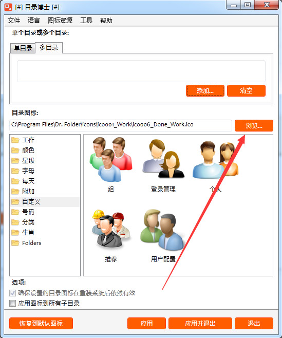 Dr.Folder目录博士 v2.6.1.0