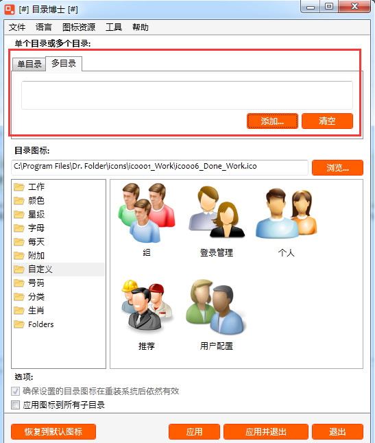 Dr.Folder目录博士 v2.6.1.0