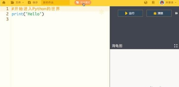 海龟编辑器(Python编辑器) v0.7.1