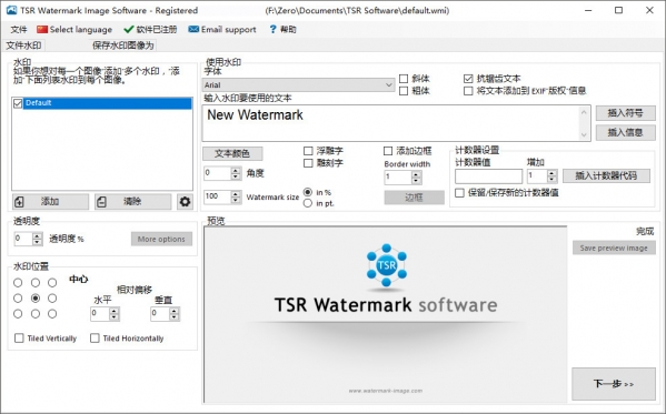 TSR Watermark Image(添加水印) v3.6.0.2