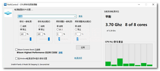ParkControl(CPU调节软件) v1.2.8.0