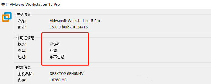 VMware Workstation15(虚拟机) v15.0.2.10952284