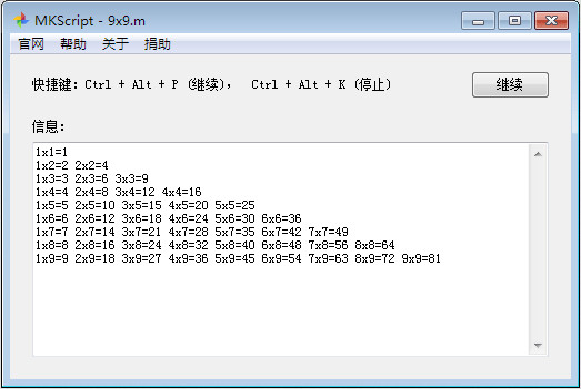 MKScript(鼠标键盘自动化脚本解释器) v3.3