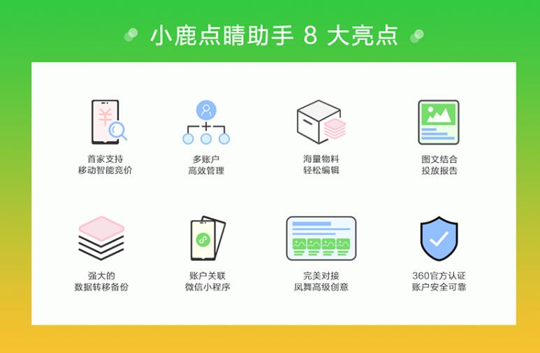 小鹿点睛助手 v1.1.1115.5643