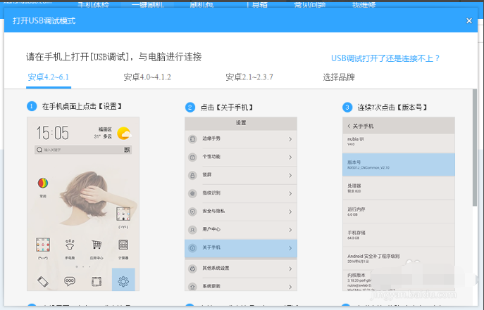 卓大师 v5.7.0.0