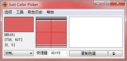 屏幕取色工具 v1.20.0.38