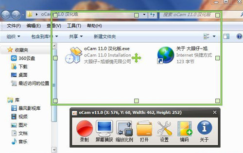 ocam屏幕录像工具 v465.0